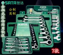 Shida dual-purpose ratchet plate hand metric Imperial opening plum blossom set dual-purpose live head two-way fast wrench set