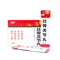 999 Zhuanggu joint pill 6G * 10 bag box tonifying the liver and kidney nourishing blood activating blood relieving Qi and relieving pain for kidney and liver insufficiency blood stasis Qi stagnation pulse and collaterals Qi and collaterals.