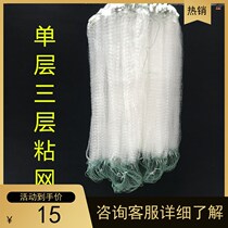 Fishing Nets Fishing Gear Sticky Mesh Silk Nets Triple Sink Nets Single Layer Hanging Fish Nets Fishing Nets Carp Silver Carp Stained Nets White Strips Net