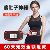 DVP thin belly artifact minus abdomen fat combustion belt slim body weight loss sports equipment lazy person