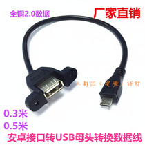 micro Android to USB Mother data line with ear with screw holes can fix micro OTG line 0