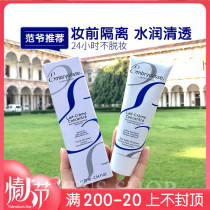 French Dabao Makeup Primer embryolisse Isolation Cream Student Bottoming Moisturizing Cream 30ml75ml