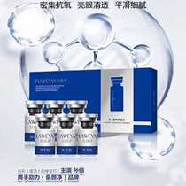 Quanyanjing Peptide repair freeze-dried powder (5 boxes) a box of 3 against aging and desalination of fine lines to brighten skin tone