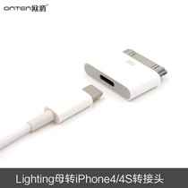 Suitable for Apple Lighting female to iPhone4S adapter iPhone 6Plus 6p 7 8 X phone XS data cable to iPad2