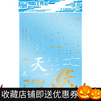 Yutian Paradise Snow Flame Studio RG 24 1144 Gold Exotic End Heathen up to dedicated water stickers