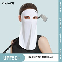 Full face Ice Silk sunscreen mask summer neck protection UV mask female breathable increase comfortable beach cat eye face cover