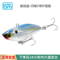 Blue Flag Fish New Lightning Vib ascending version Vibration Wave Superdistant pitching Lubaits 8 5 gr 12 gr 17 gr 17 gr teething god