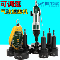 Auville G5 handheld pneumatic screw cover lock lid machine with adjustable speed strong bottle cap lock opening machine screwing lid machine