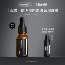 HFP Black Mark Keratinocytes Management Essence Five Acid Essence Go To Black Hair Collection Pore Ursolic Acid Tender Skin