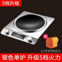 Concave surface induction stove Home energy saving high-power battery furnace Cloud Madame YFR-01 Concave Foci 3500w Pop-fry 3000