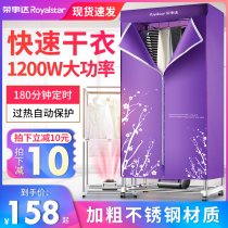 Rongshida dryer dryer Household quick-drying dryer coax dryer air dryer Clothes drying wardrobe small