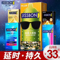 Jesbon Timelapse Durable Dress Condom Ultrathin Thread Large Grain Condom Male with Stab Shake ring Alien
