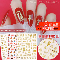  2021 New Year Spring Festival Sticker Nail Art Year of the Ox golden wealth fortune good luck violent thinness Wangwang New Year Nail Decal
