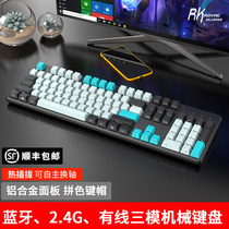 SF RK989 mechanical keyboard blue black black tea axis Bluetooth 2 4G wireless wired three-mode customization Support full key hot-swappable 104 keys Desktop computer notebook MAC game gaming LOL