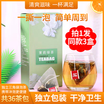 (Buy 1 hair 3) a total of 36 packets of jasmine green tea triangle Tea Jasmine tea Oolong tea combination green tea bag