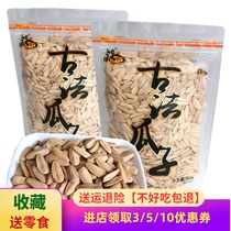 Pot incense ancient method melon seeds spiced melon seeds net red bag sunflower seeds fried food snacks 350g large particles