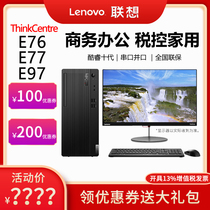 Lenovo desktop computer ThinkCentre E77 i3i5i7 E76X E76P E96 E97 Core independent display Business Finance Tax control Office