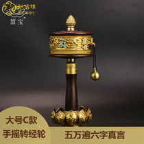 Hui Bao Shake-to-cylinder pure copper transwarp wheel such as Farsix word true words 50 thousand times patent large number C