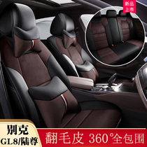 Buick Yinglang Regal Lacrosse Enkweike leather seat cover all-inclusive four seasons Winter Weirang car seat cover