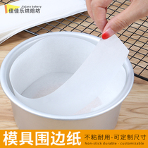 Baking abrasives demoulding Paper 4 6 8 10 inch oil paper chiffon cake mold edge paper bread cake round mat paper