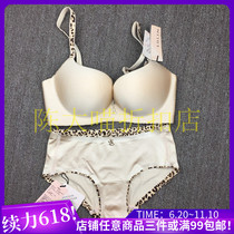 EBLIN BAO WEN glossy seamless one-piece push-up bra ECBR449081 ECBR449R81