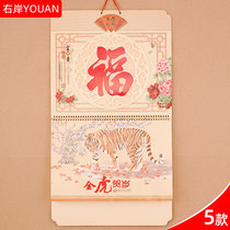 Hanging calendar custom Tiger year simple Chinese style calendar calendar custom-made large six open pearlescent multi-layer craft tag custom R010-014