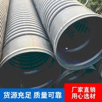 HDPE Double Wall Bellows Drain Pipe PE Double Wall Bellows Farm Field Water Conservancy Drainage Pipe Sewerage Drain Pipe