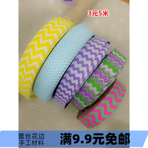 3 yuan 5 m 2 2 cm wave ribbed ribbon packing tape DIY handmade material