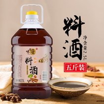 Cooking wine onion ginger seasoning 5kg large barrel cooking rice wine wholesaler with Shaoxing 2 5L cooking wine household seasoning