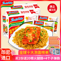 Indonesia imported multi-Hawk Noodles instant noodles instant noodles ramen noodles dry noodles net lazy fast food whole box bag