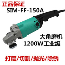 Dongcheng DCA angle grinder S1M-FF-150A power tool 1200W angle grinder 150mm household