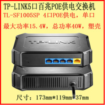 TP-LINK pulian 5 port POE switch network cable power supply splitter monitoring wireless AP hub TL-SF1005SP one in 4 out 40W 57W