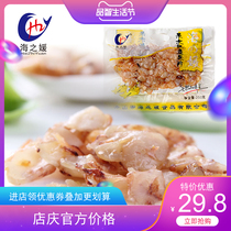 Hai Zhiyuan new foot slices 250g barbecue squid slices seafood casual snacks seafood Seafood ready-to-eat snacks Zhoushan specialty