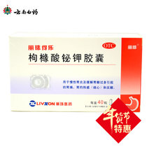 Lizhu Dele Bismuth Potassium Citrate Capsules 40 chronic gastritis hyperacidity stomach pain heartburn and acid reflux