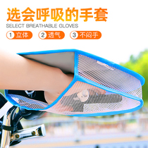 Electric car sunscreen gloves summer handguard handle sunshade thin tram motorcycle new cartoon battery car