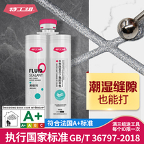 Agent group Wet curing beauty sewing agent tile floor tile brand special construction tools household waterproof anti-mildew joint agent