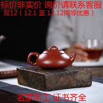 Yang Peng Han Tang Stone scoop top red Wei Xiangshan Zhu mud 200c Yixing master purple clay pot pure handmade famous master authentic