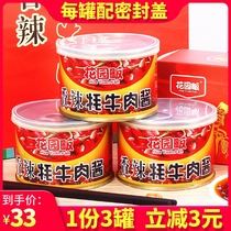 3 cans Garden Farm Yunnan Kunming Yak meat sauce Spicy Yak sauce Rice sauce Mixed noodles bibimbap sauce Seasoning sauce