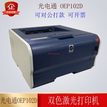 Tianjin Guangtong OEP102D red and black special two-color laser printer confidentiality certification Business office