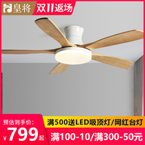 60-inch wind suction fan lamp Nordic solid wood chandelier lamp restaurant living room home variable electric fan chandelier