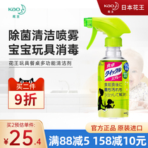 Kao childrens dishwashing tableware washing liquid baby toy cleaner special cleaning agent washing liquid plant recipe