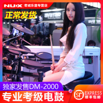 NUX ELECTRIC DRUM Little Angel Electric drum DM-2000 1 2 4S Drum set Children beginner Adult electronic drum