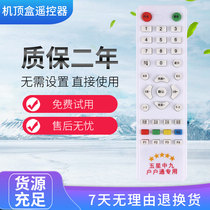  Brand new big middle nine Middle nine remote control Middle 9 set-top box remote control ABS material 16cm