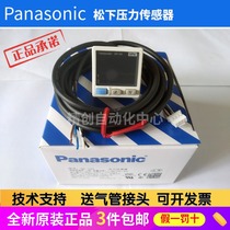 Panasonic DP100 pressure sensor DP-102-M DP-101-E-P DP-011 012 DP-001 002