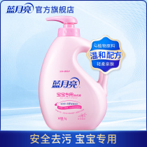 Blue moon baby laundry detergent 1kg bottled baby newborn special mild lily fragrance flagship store