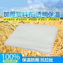 Film moisture-proof antifreeze large plastic cloth water-proof high permeability wind and rain-proof household sealing windows high temperature resistance thickening and shielding