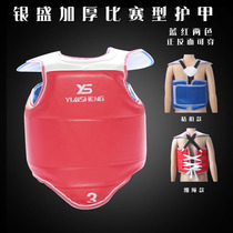 Yinsheng Taekwondo chest protector Taekwondo competition special chest protector Blue red double-sided chest protector Armor body protector karate