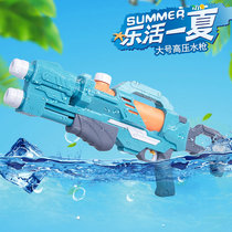 Water gun childrens toy boy large capacity simulation high pressure super large pull spray water splashing festival summer toy adult