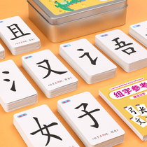 Xiaoneng bean magic Chinese character combination literacy card