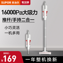 Supor vacuum cleaner household small handheld cat hair vacuum cleaner car strong suction powerful high power vacuum cleaner